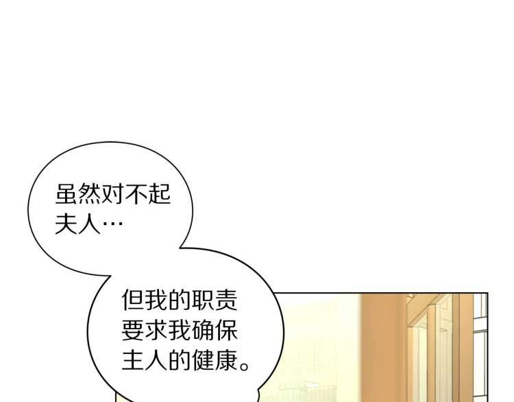 第56话 公爵大人的变化53