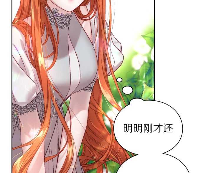 第58话 花园的秘密10