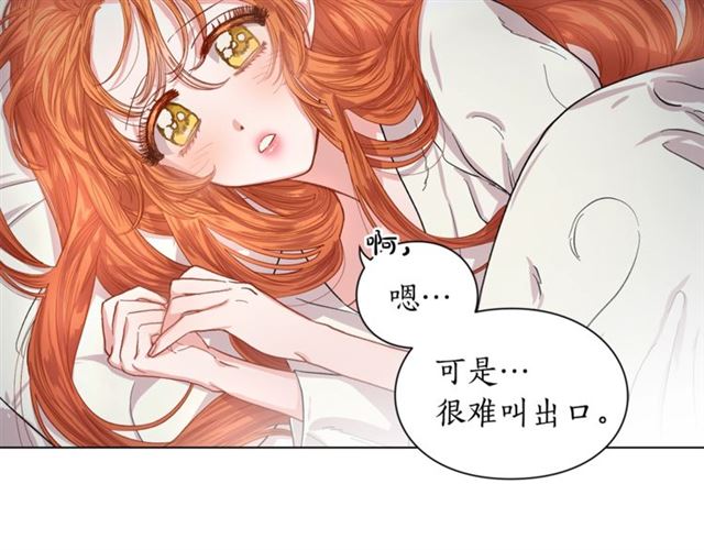 第21话 一语成谶8