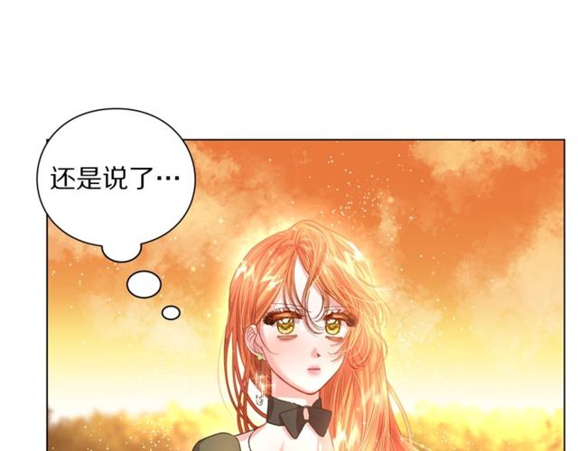 第41话 高贵的血脉？12