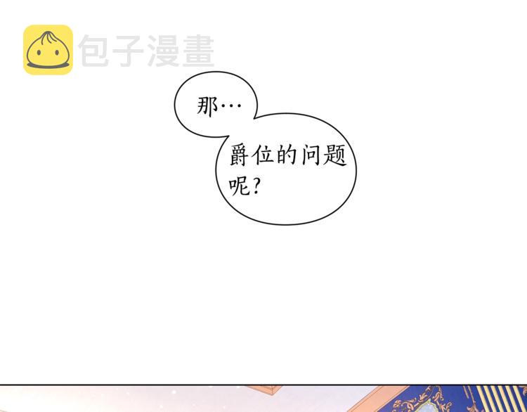 第7话 古怪的契约条件74