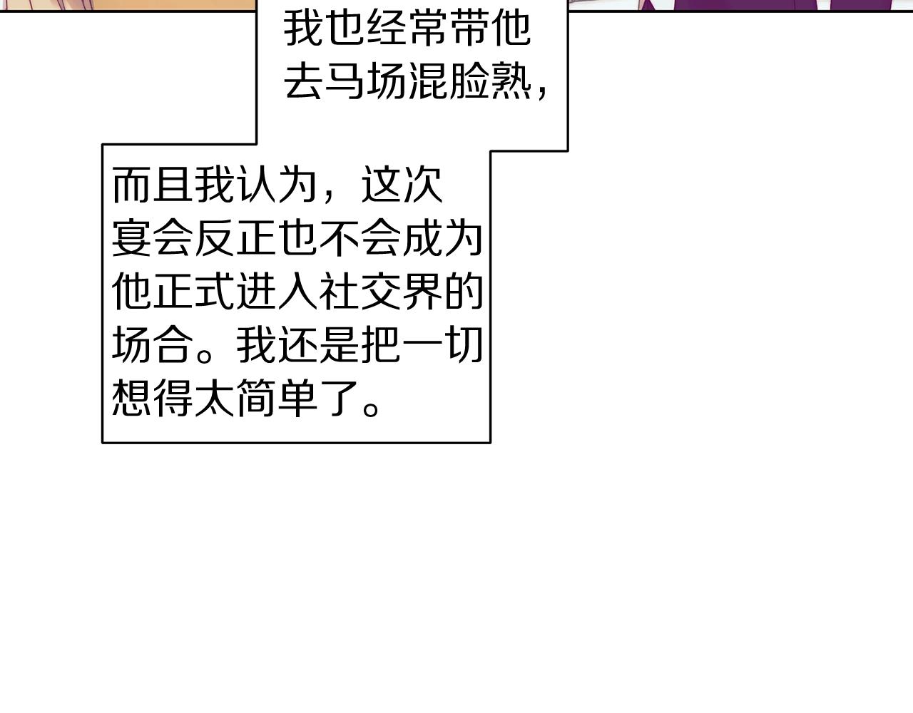 第99话 自以为是49