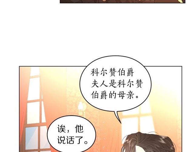 第35话 只是说说怎么够~73
