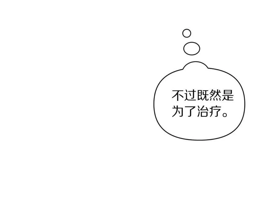 第116话 是希望还是阴谋？85
