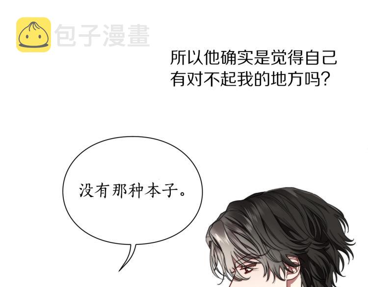 第92话 意外纯情97