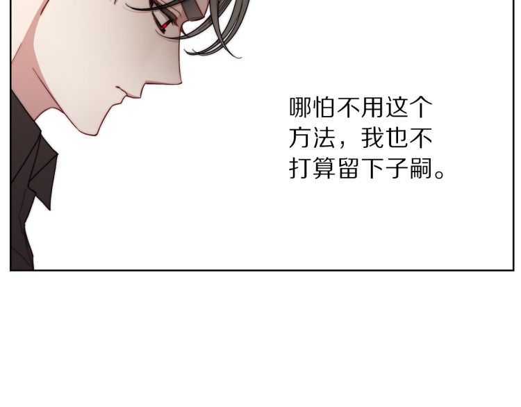 第60话 想你对我发脾气96