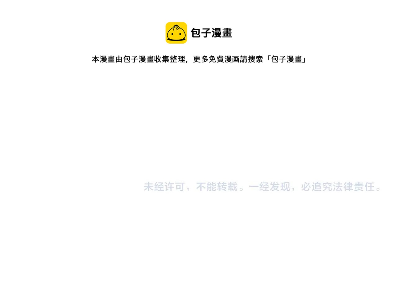 第二季完结篇 护食公爵240