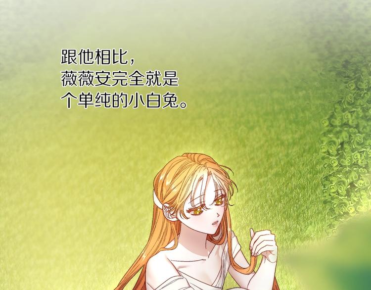 第64话 下意识护妻79