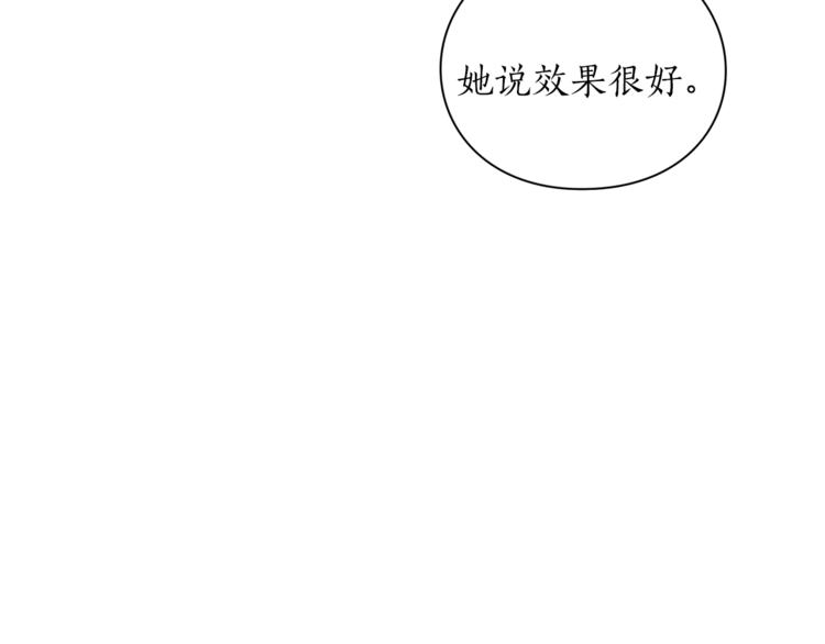 第79话 带你见个人9