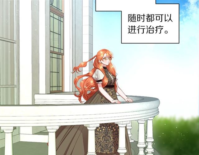 第48话 公爵大人的苦恼45