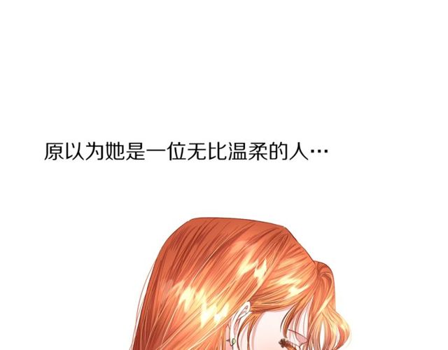第41话 高贵的血脉？54