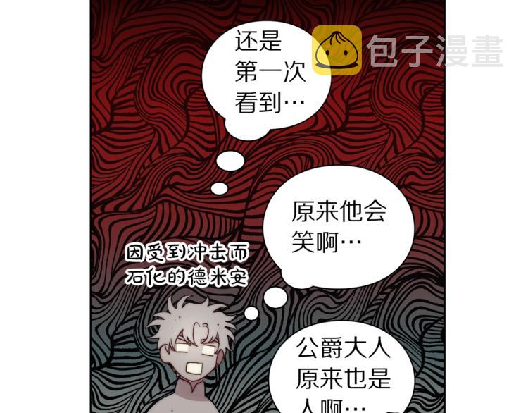 第86话 公爵醋了97