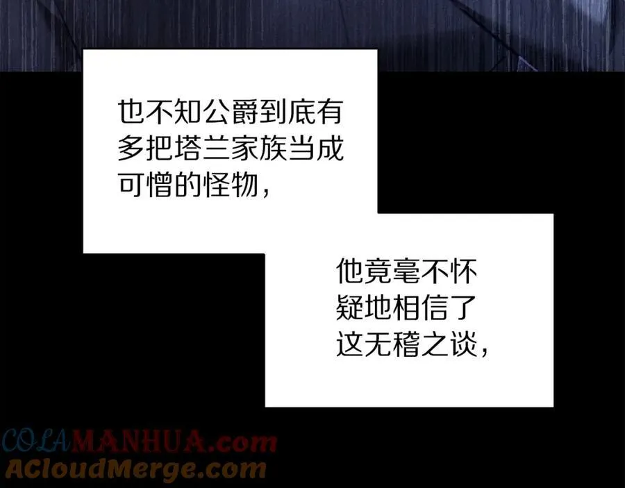 第117话 血脉的秘密112