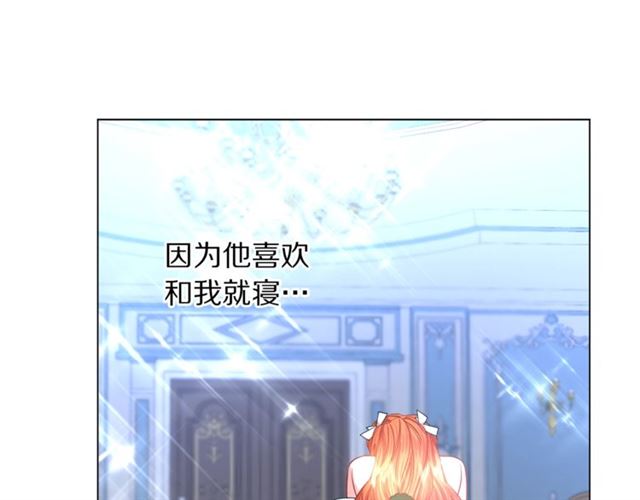 第51话 盒子里的项链90