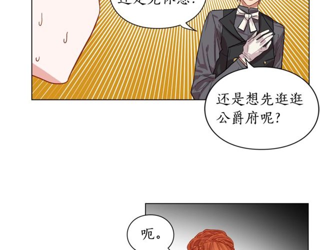 第17话 北方的领地？！77