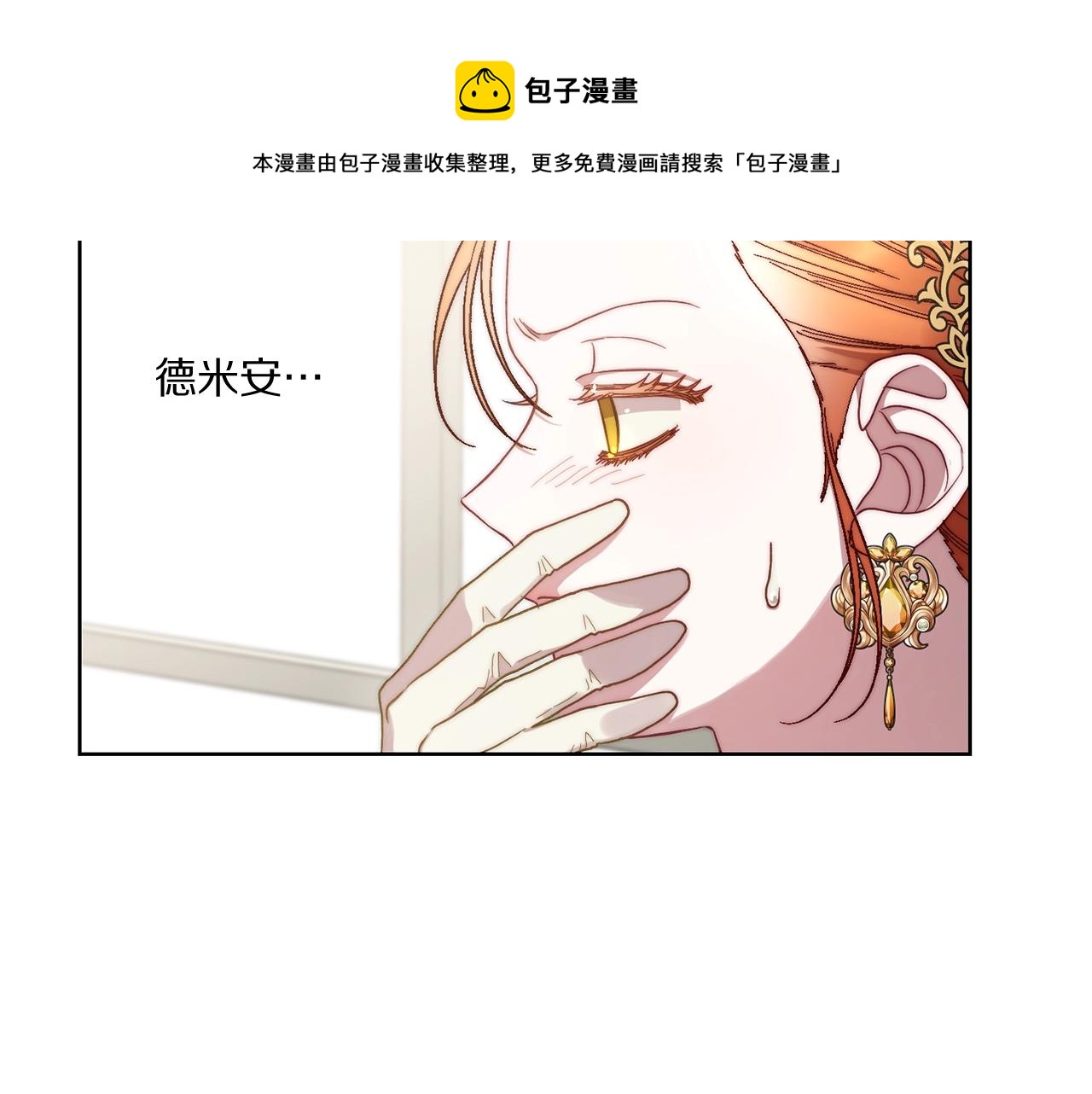 第99话 自以为是61