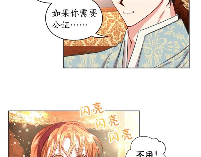 第12话 你是我的女人5