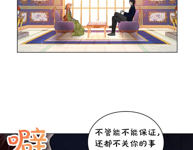 第7话 古怪的契约条件68