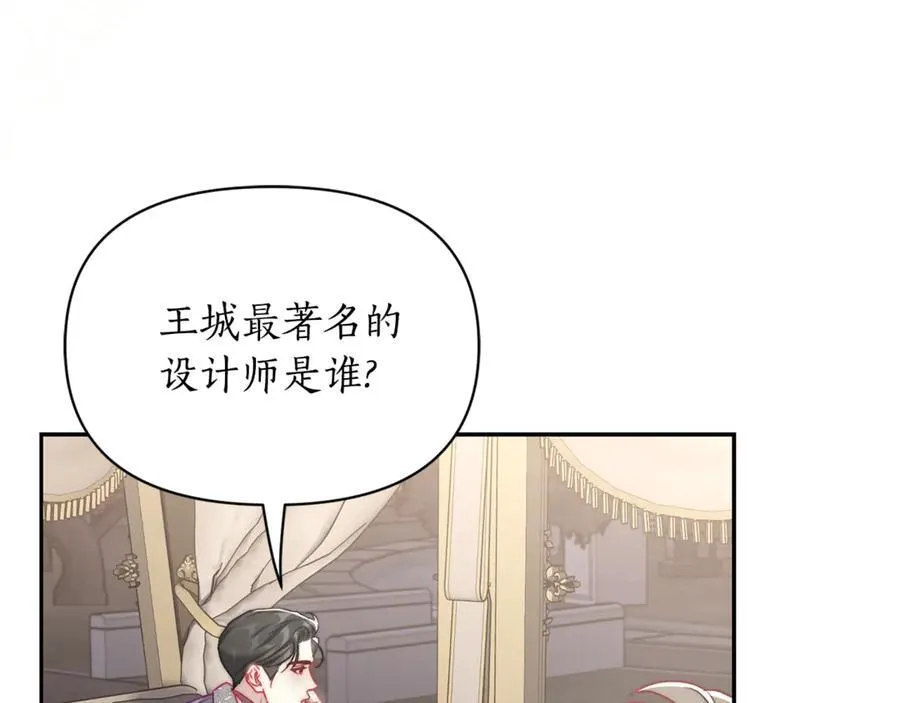 第136话 给她最好的27