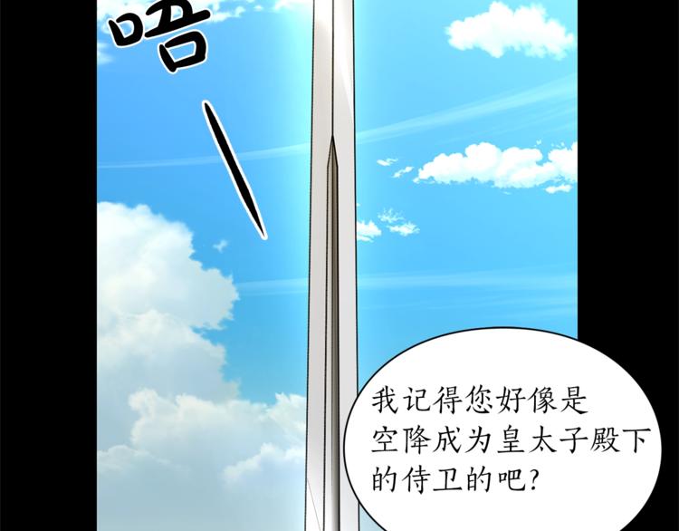 第76话 关于送矿山的事4