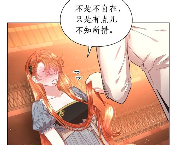 第31话 公爵的亲吻67