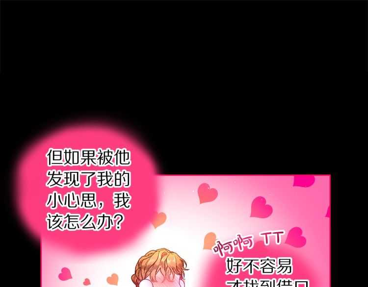 第58话 花园的秘密65