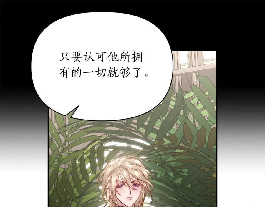 第129话 想要你依靠我113