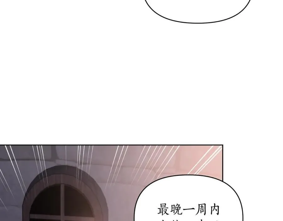 第116话 是希望还是阴谋？109
