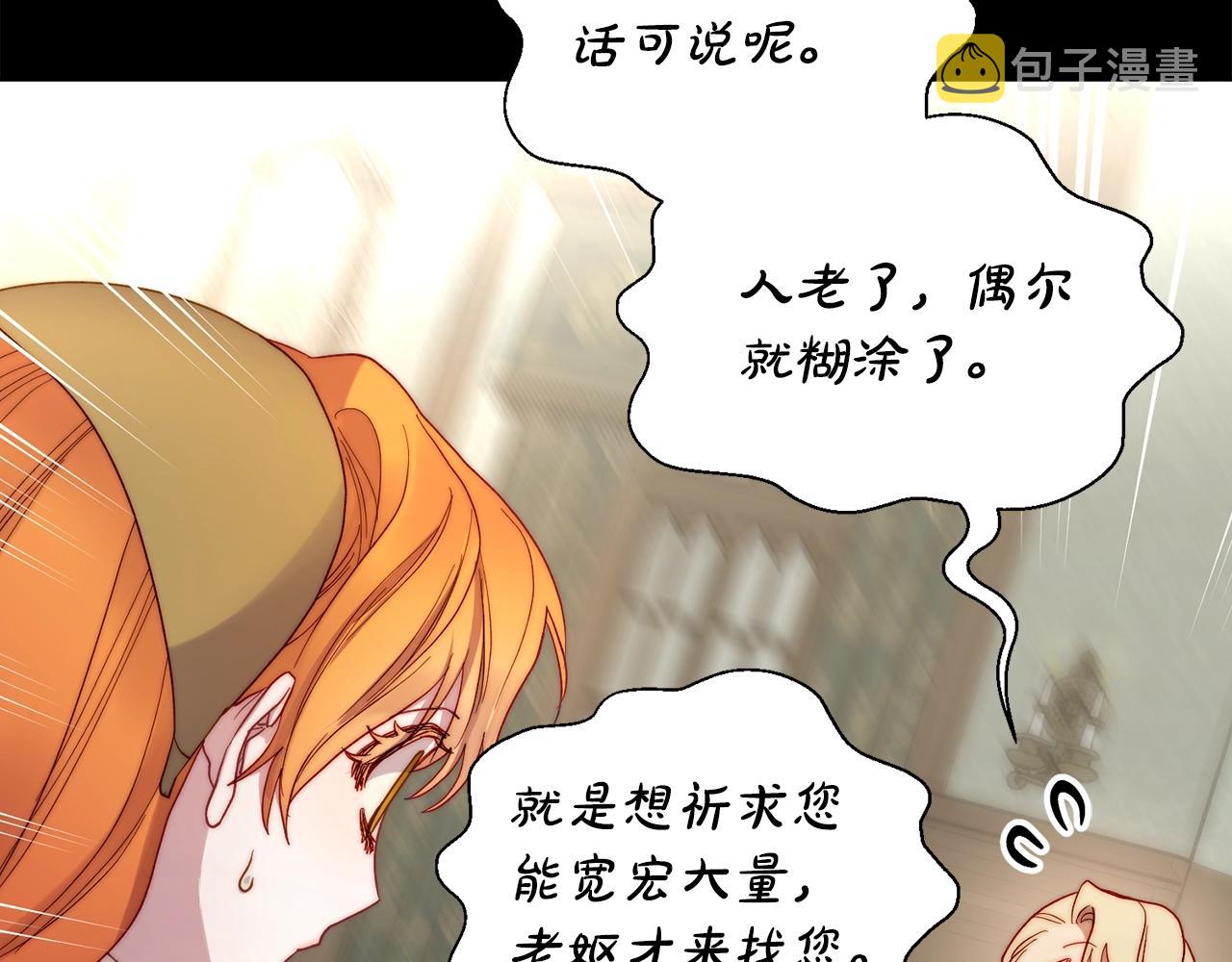 第二季完结篇 护食公爵179