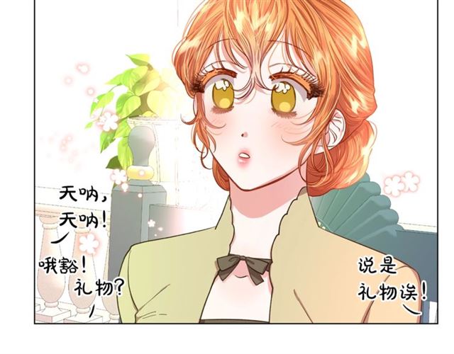 第42话 贵妇茶话会93