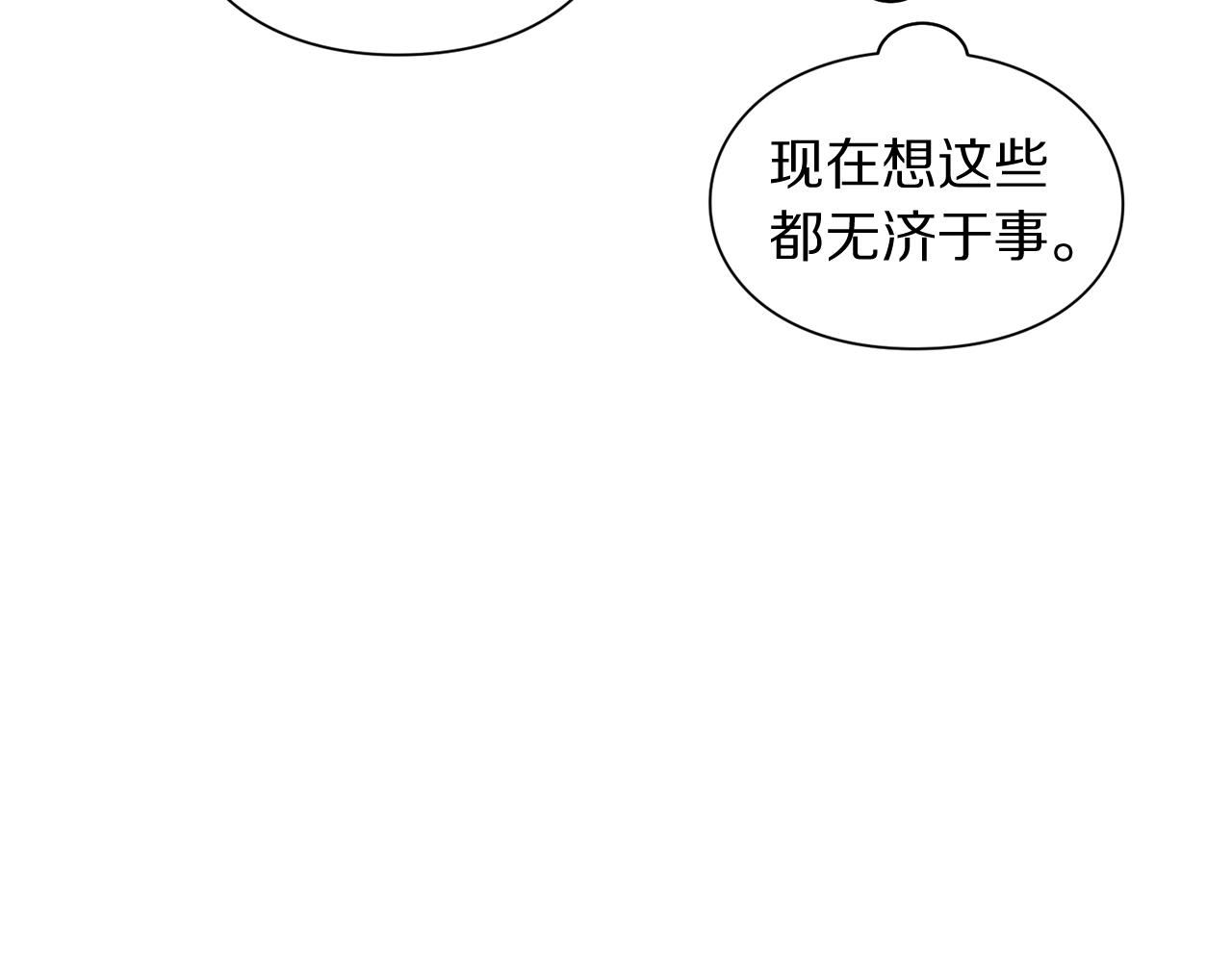 第99话 自以为是31