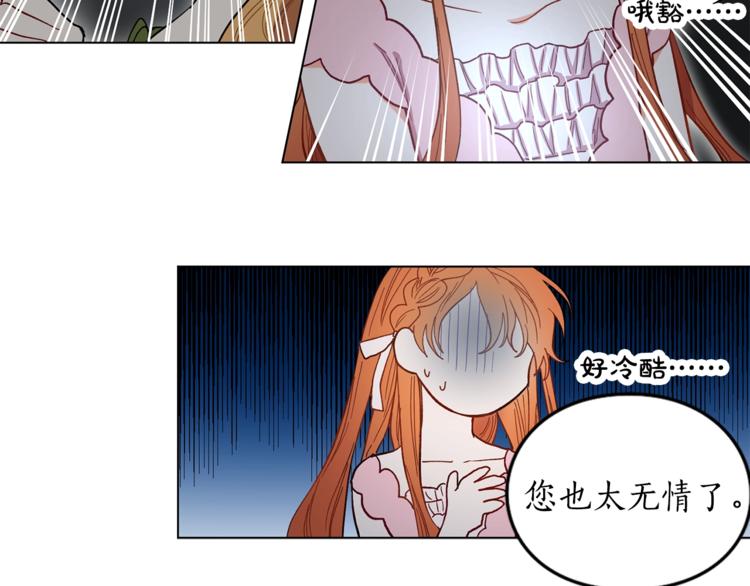 第4话 意外的偷听44