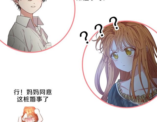 第32话 确认一下~133