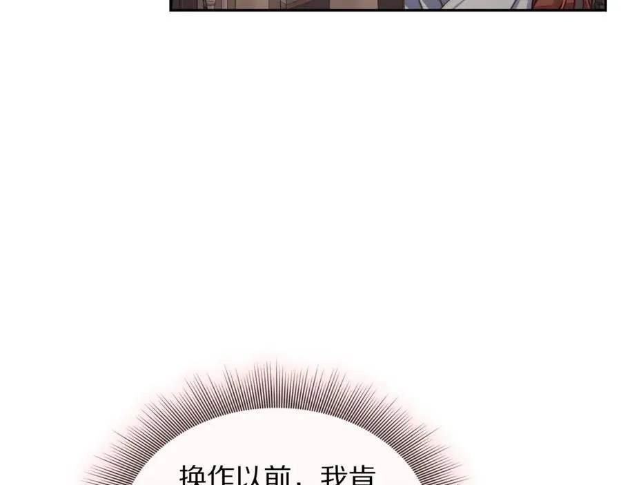 第137话 诱惑他93