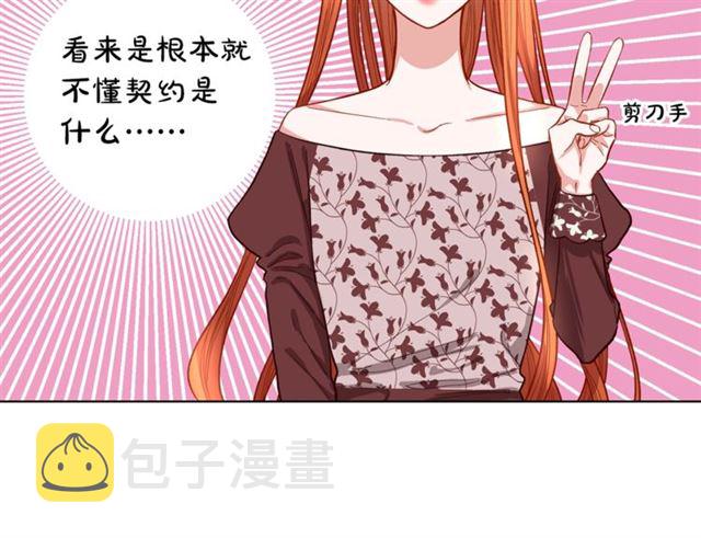 第11话 只结婚不恋爱？66