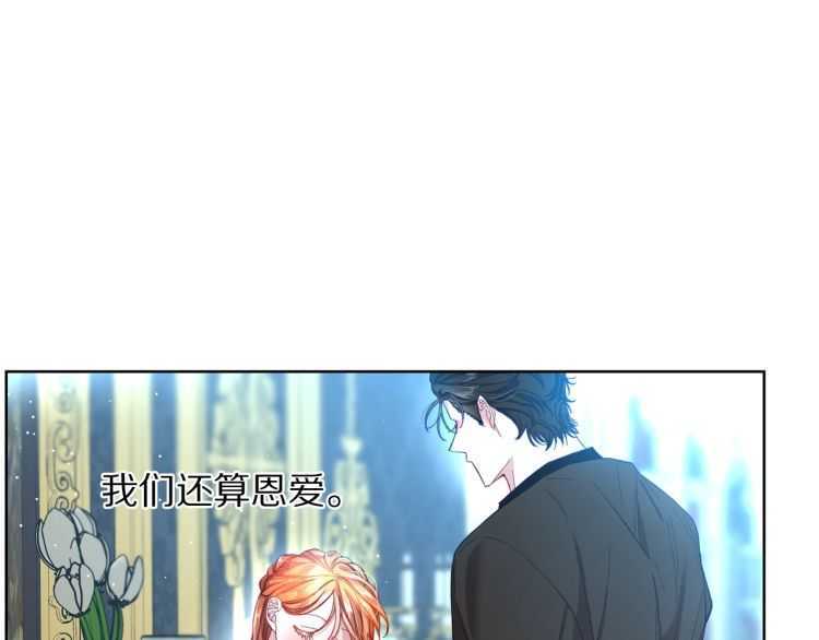 第57话 她为什么不花我的钱18