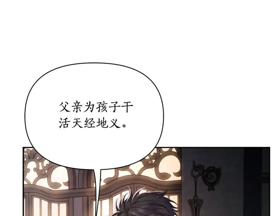 第125话 回到王城118