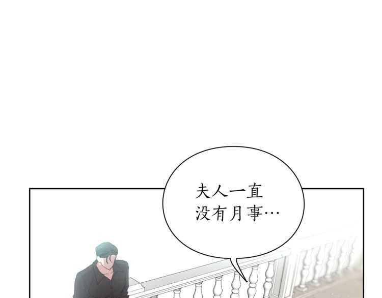 第56话 公爵大人的变化67