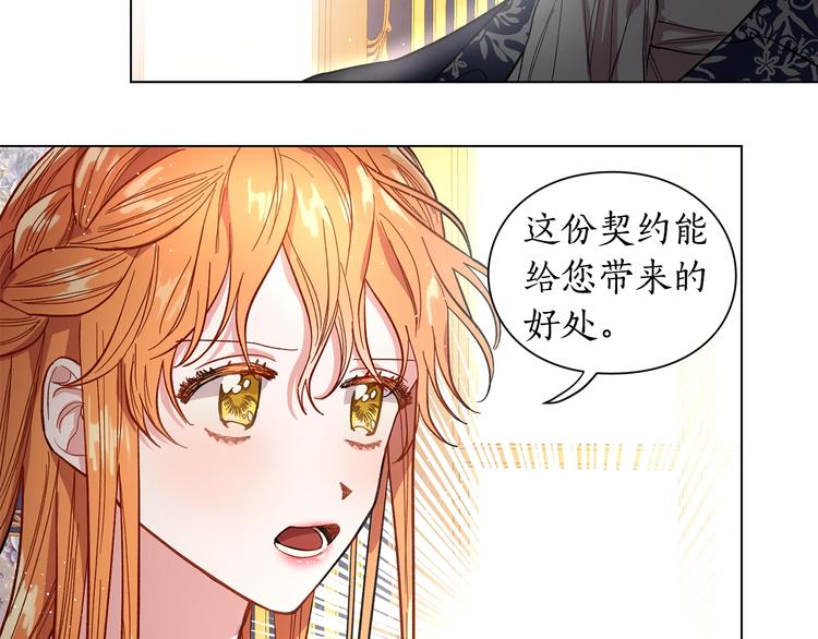 第6话 向公爵提亲68