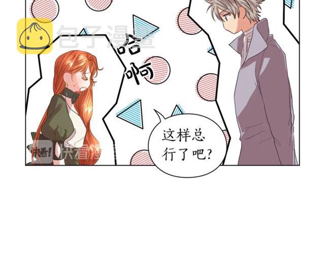 第41话 高贵的血脉？33