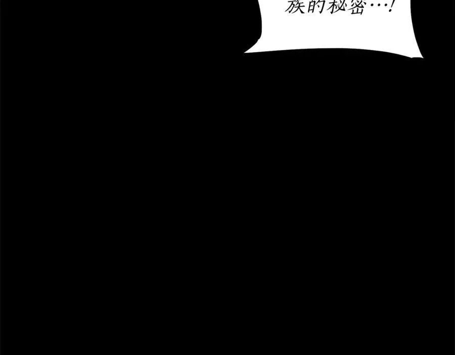第117话 血脉的秘密99