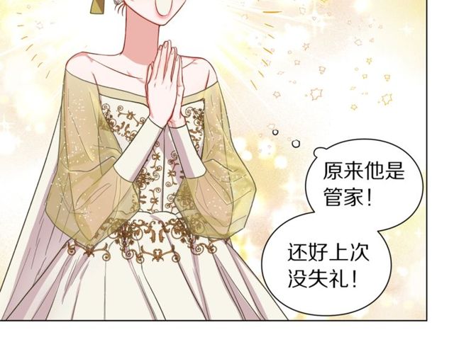 第17话 北方的领地？！70