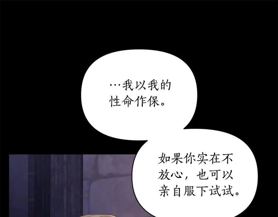 第118话 真实想法82