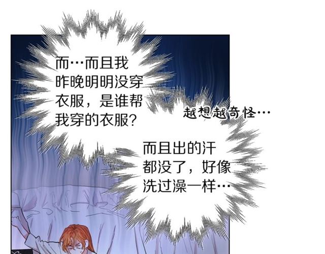 第20话 你确定吗？殿下73