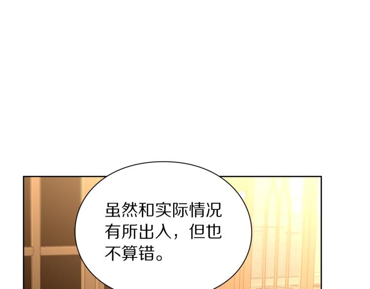 第89话 我有了想相守的人125