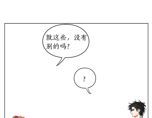 第9话 征服与调查108