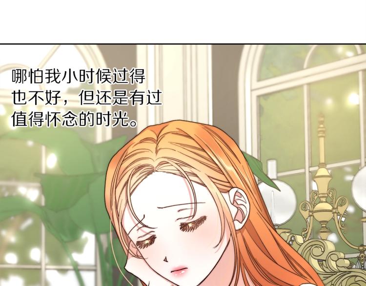 第71话 不可告人的秘密143
