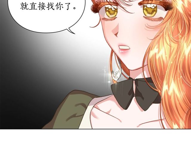 第41话 高贵的血脉？39