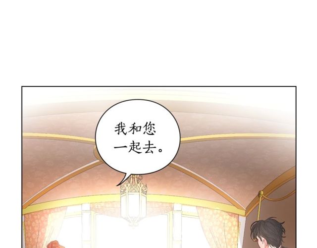 第17话 北方的领地？！54