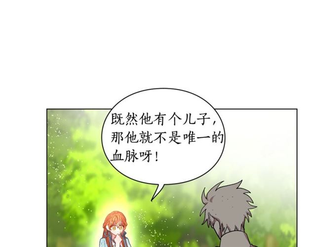 第26话 私生子是？！74